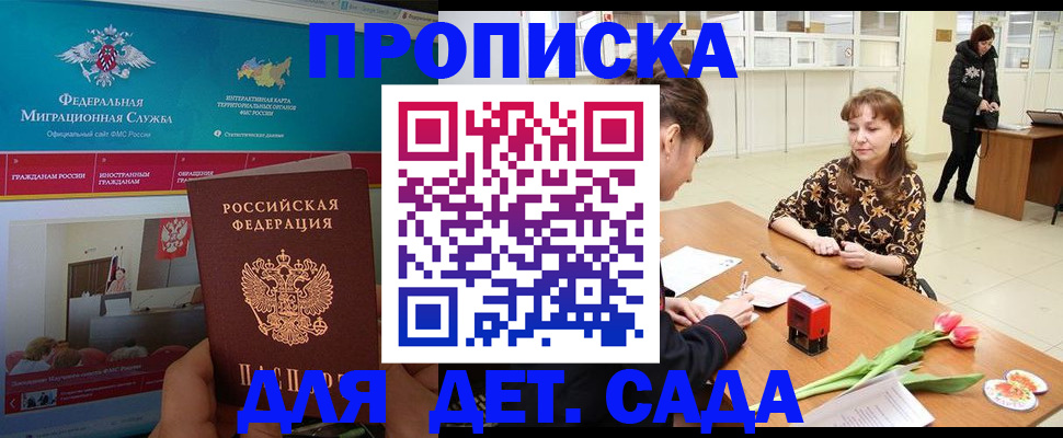 временная регистрация надежно в Тихвине