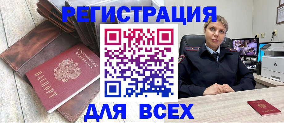 где прописаться в Тихвине
