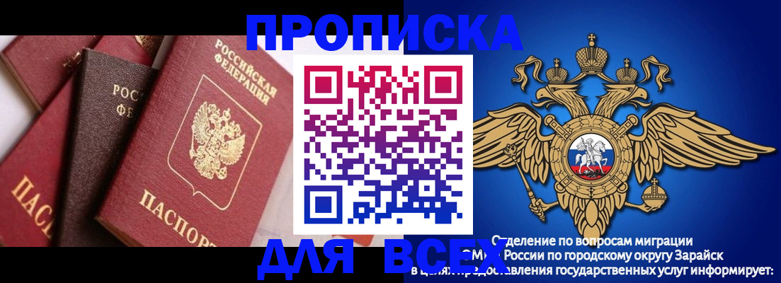 прописка штамп в Тихвине